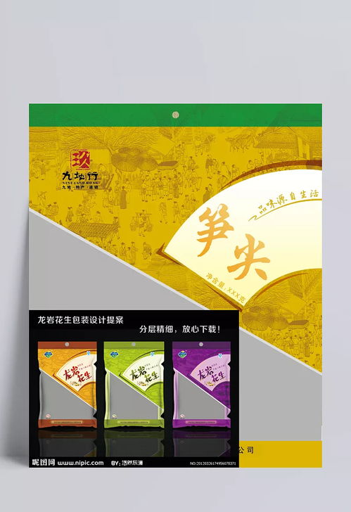 融合古典藝術與現代設計 特產筍尖的塑料包裝設計探索