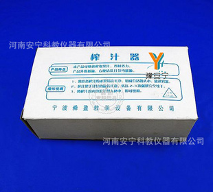 探索科學(xué)之美 安寧科教81208榨汁器助力小學(xué)數(shù)理化啟蒙教學(xué)